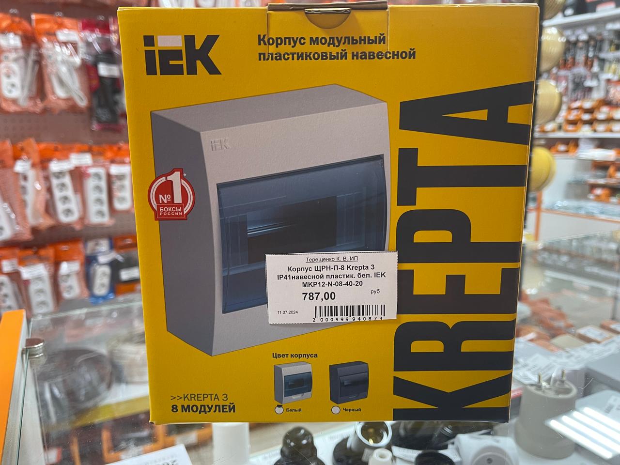 Корпус ЩРН-П-8