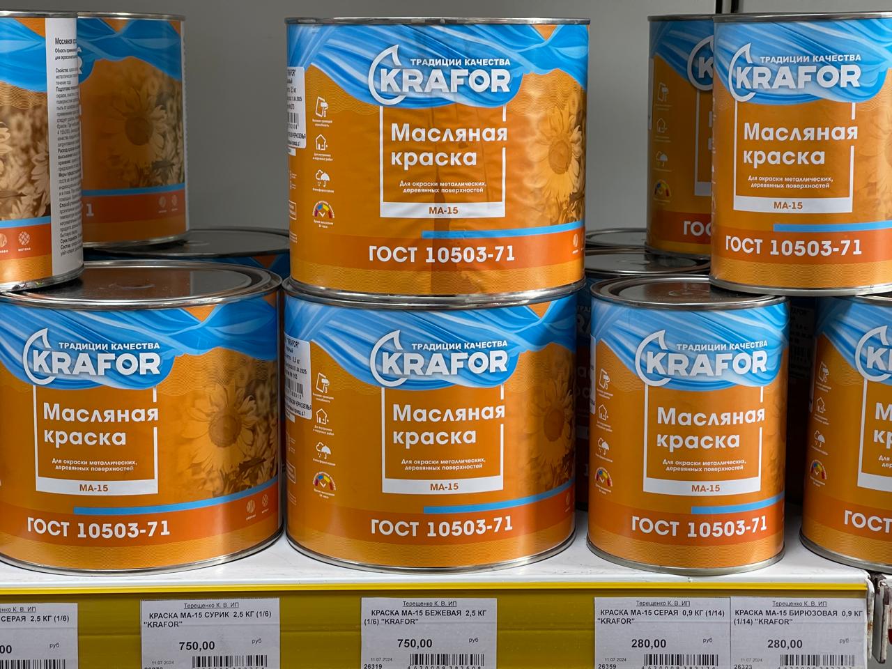 Краска МА-15