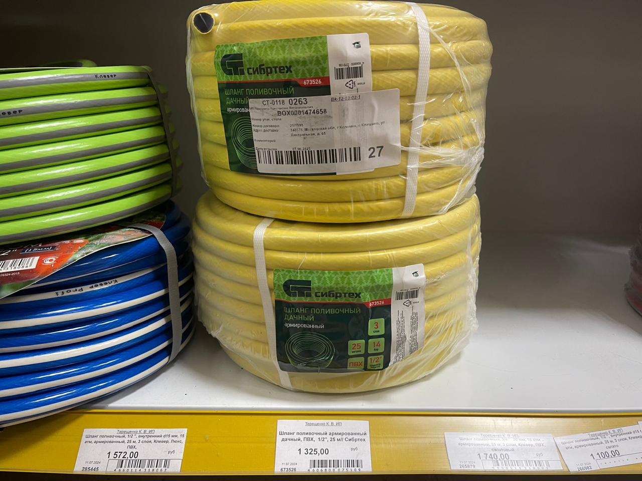 Шланг поливочный