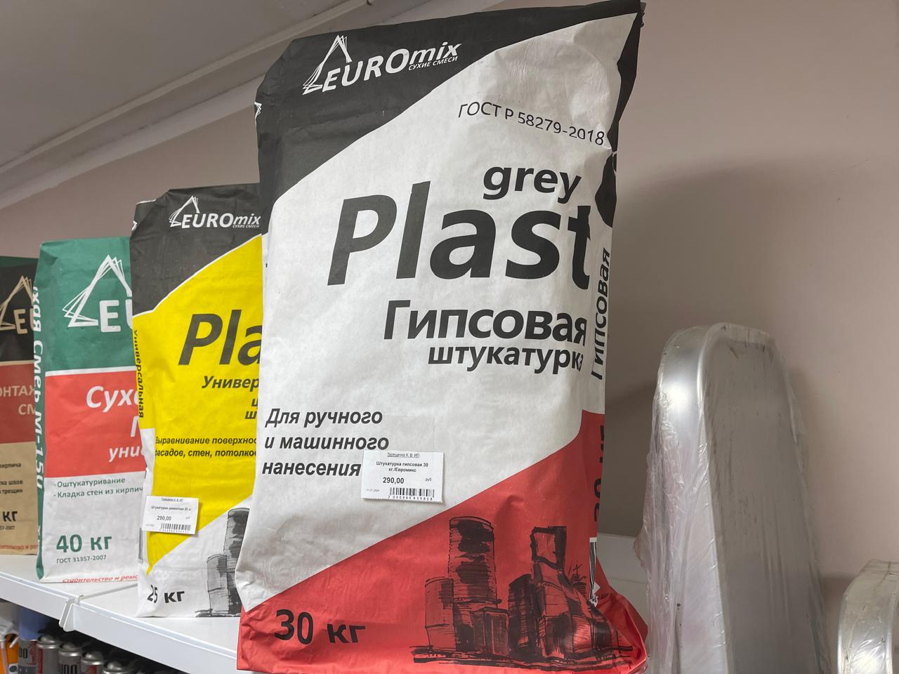 Штукатурка